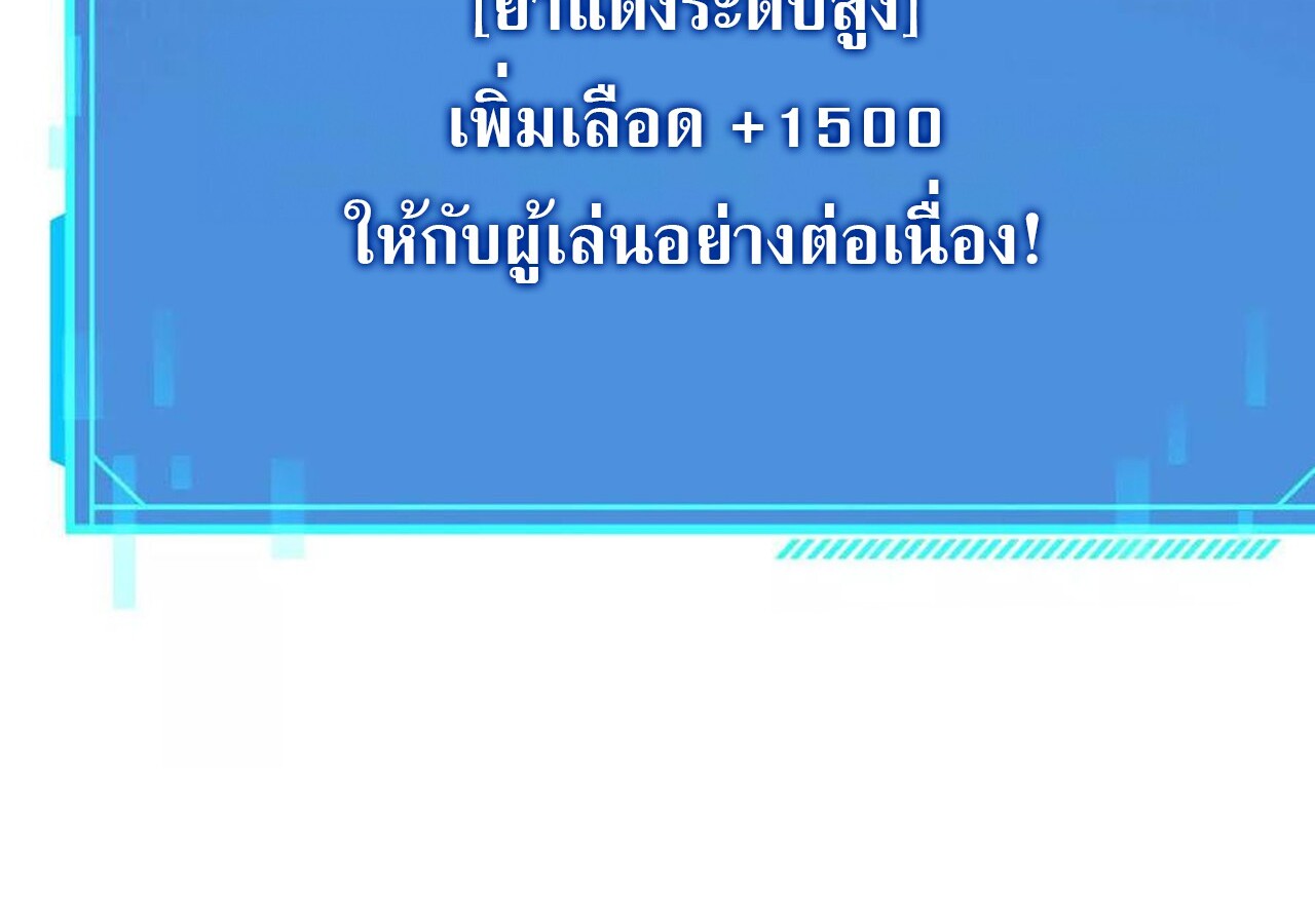 Unparalleled in the Online Gaming World ยอดคน ณ โลกออนไลน์ ตอนที่ 59 page 291
