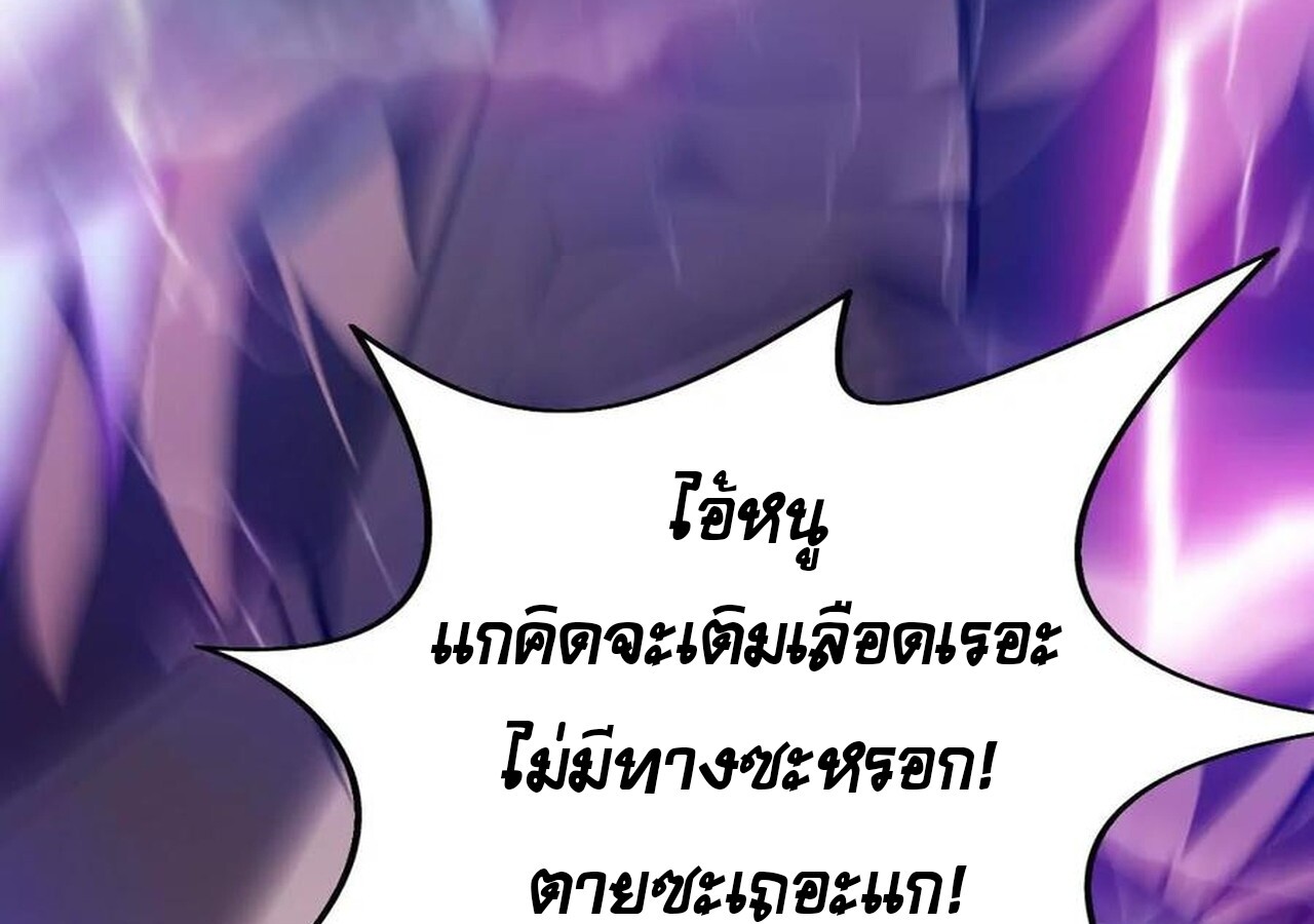 Unparalleled in the Online Gaming World ยอดคน ณ โลกออนไลน์ ตอนที่ 59 page 316