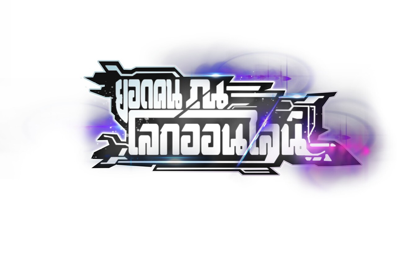 Unparalleled in the Online Gaming World ยอดคน ณ โลกออนไลน์ ตอนที่ 59 page 323