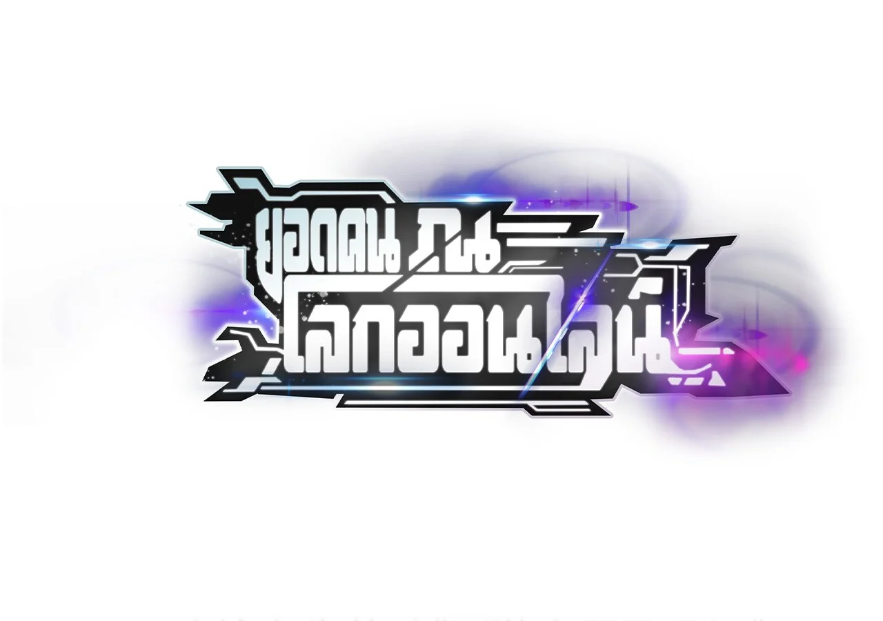 Unparalleled in the Online Gaming World ยอดคน ณ โลกออนไลน์ ตอนที่ 60 page 1