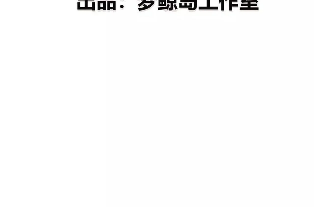 Unparalleled in the Online Gaming World ยอดคน ณ โลกออนไลน์ ตอนที่ 60 page 4