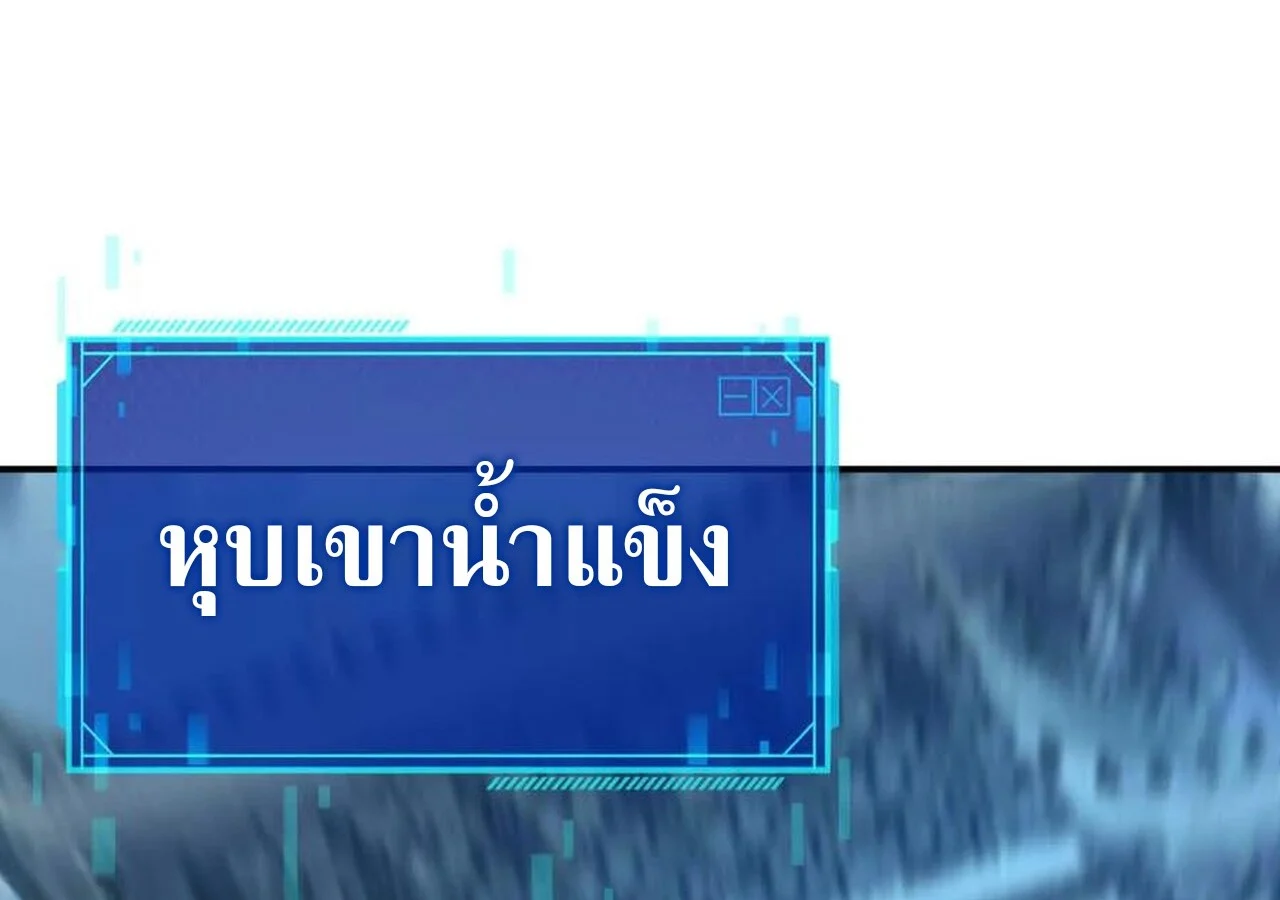 Unparalleled in the Online Gaming World ยอดคน ณ โลกออนไลน์ ตอนที่ 60 page 5