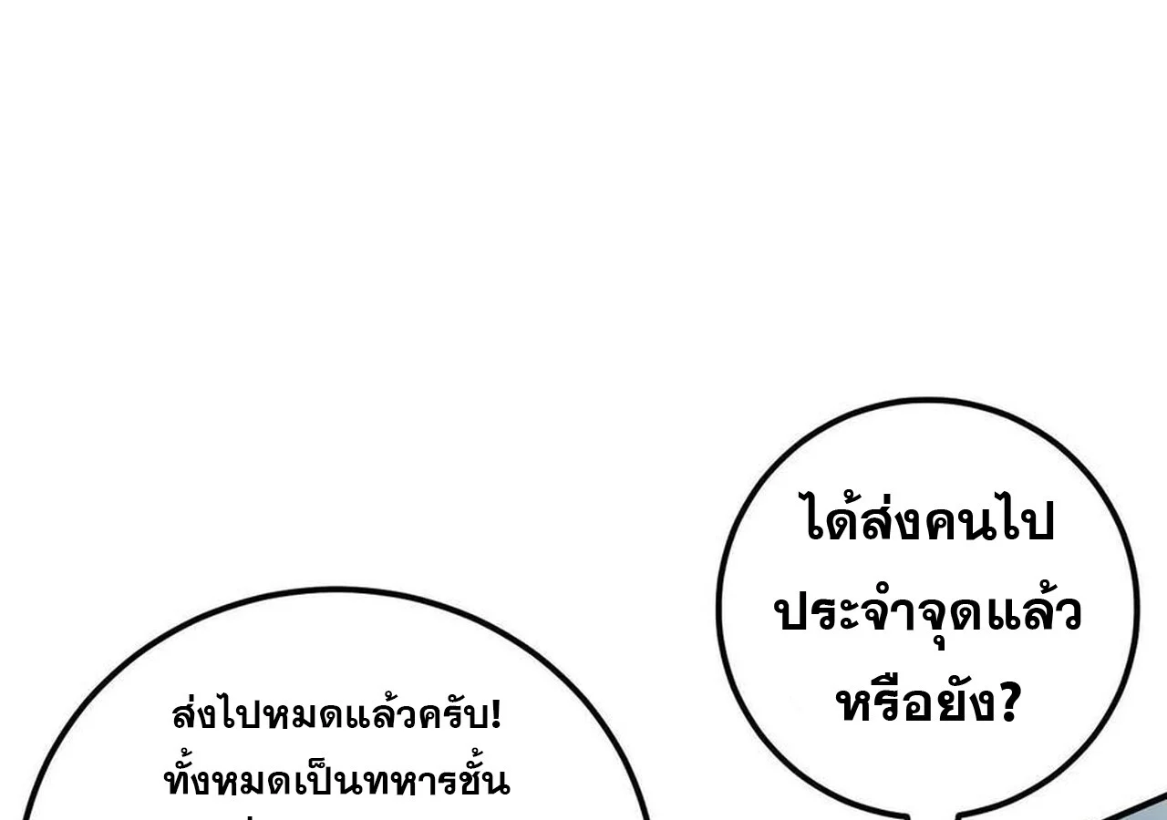 Unparalleled in the Online Gaming World ยอดคน ณ โลกออนไลน์ ตอนที่ 60 page 18