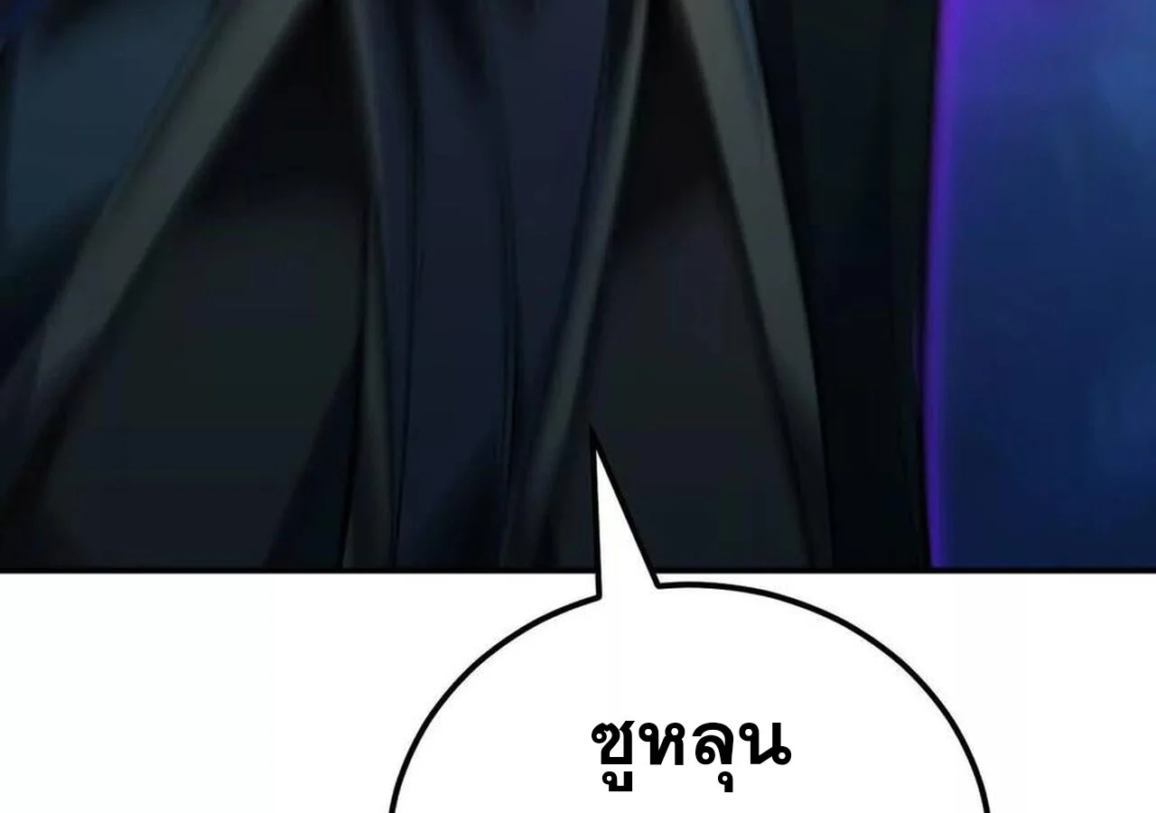 Unparalleled in the Online Gaming World ยอดคน ณ โลกออนไลน์ ตอนที่ 60 page 30