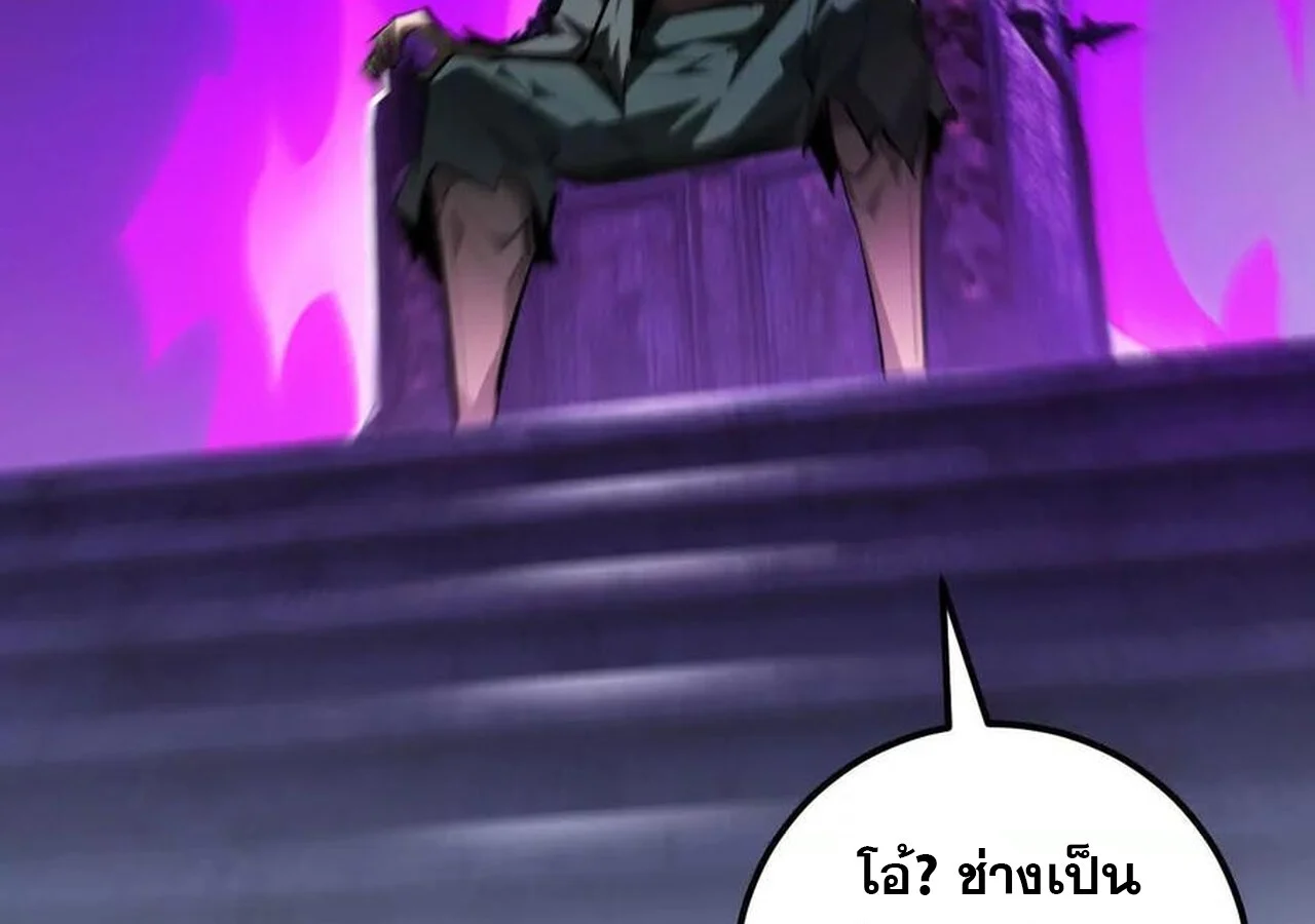 Unparalleled in the Online Gaming World ยอดคน ณ โลกออนไลน์ ตอนที่ 60 page 36