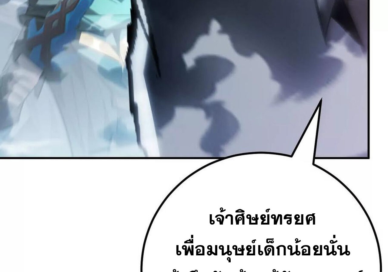 Unparalleled in the Online Gaming World ยอดคน ณ โลกออนไลน์ ตอนที่ 60 page 91