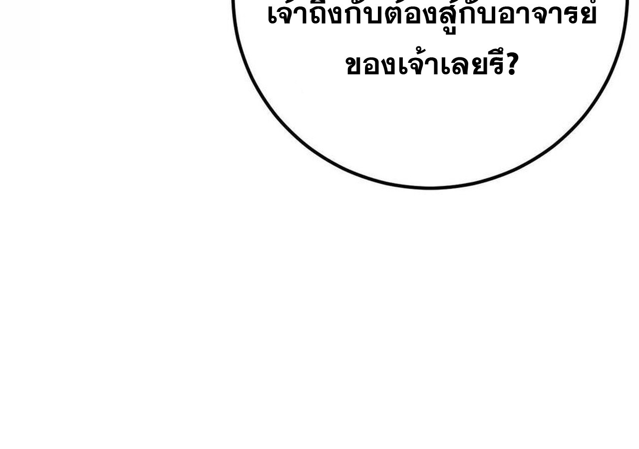 Unparalleled in the Online Gaming World ยอดคน ณ โลกออนไลน์ ตอนที่ 60 page 92