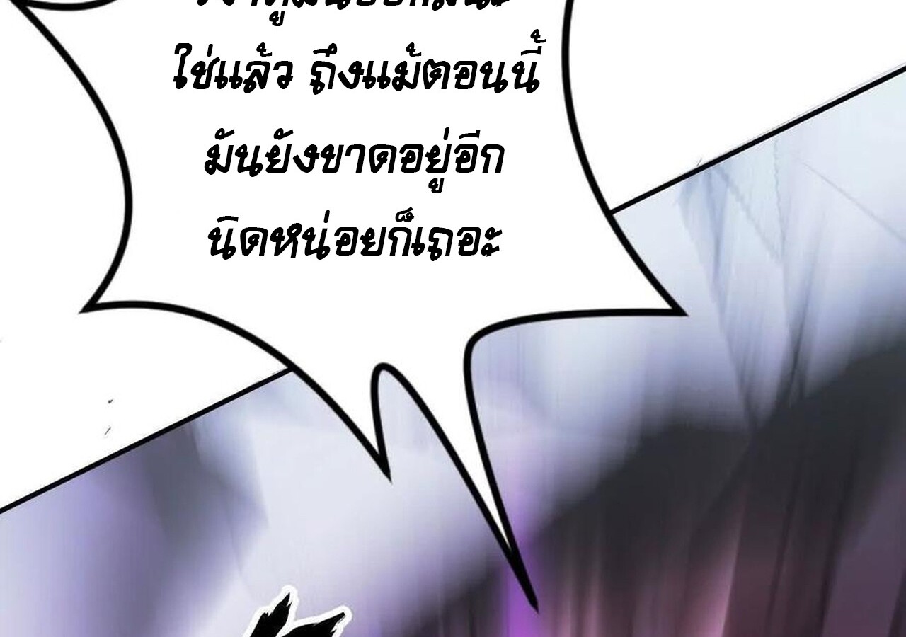 Unparalleled in the Online Gaming World ยอดคน ณ โลกออนไลน์ ตอนที่ 60 page 105