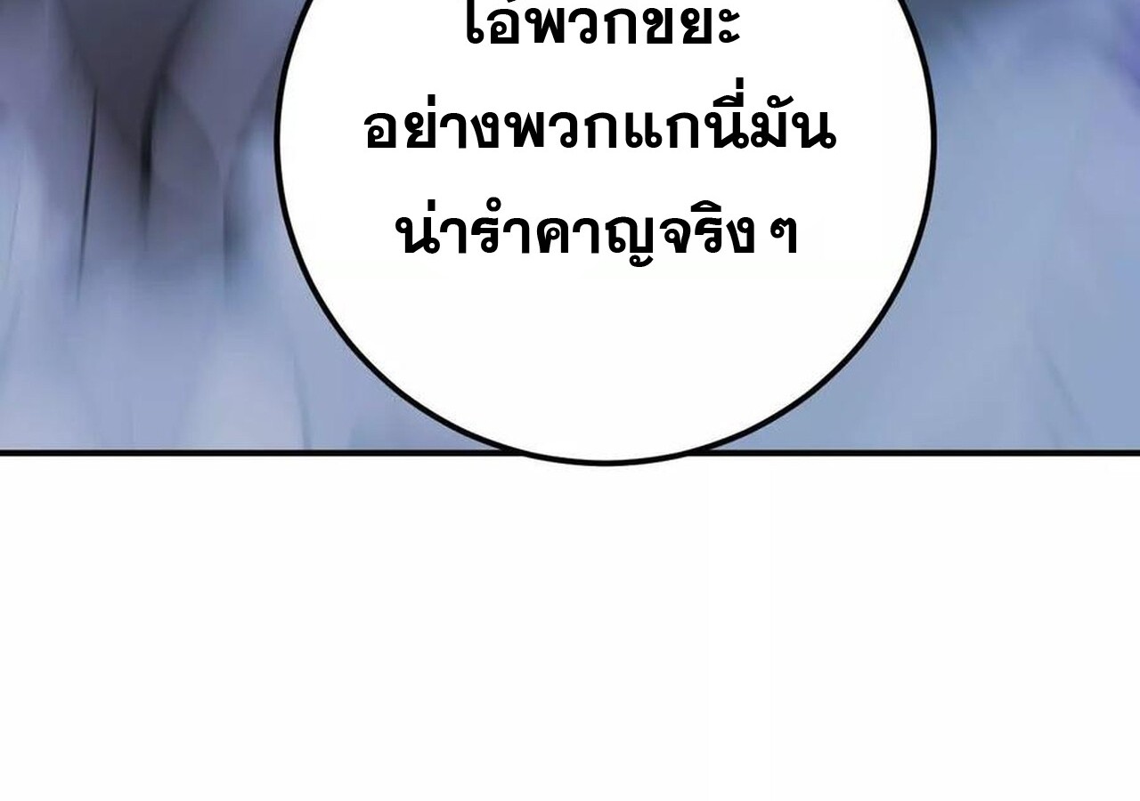 Unparalleled in the Online Gaming World ยอดคน ณ โลกออนไลน์ ตอนที่ 60 page 152