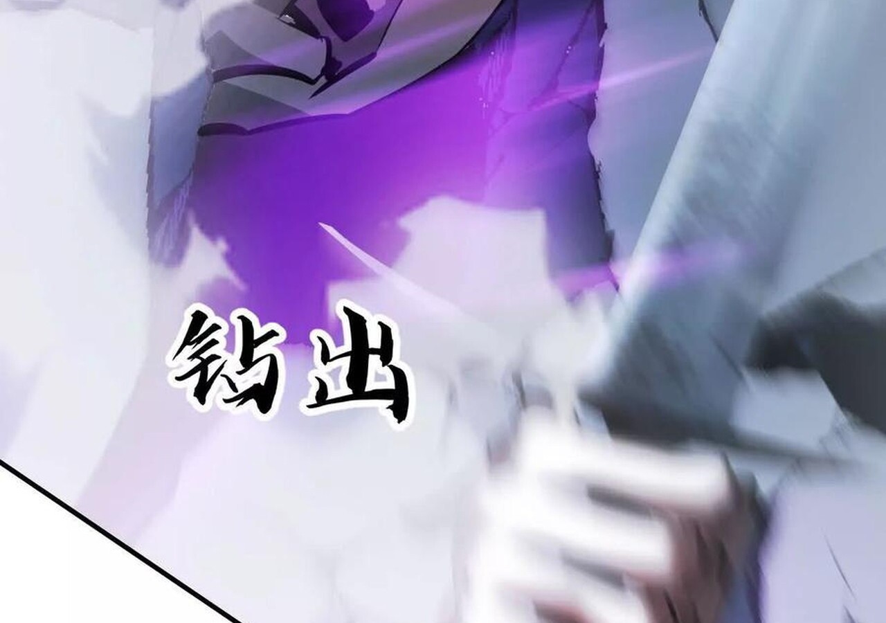 Unparalleled in the Online Gaming World ยอดคน ณ โลกออนไลน์ ตอนที่ 60 page 159