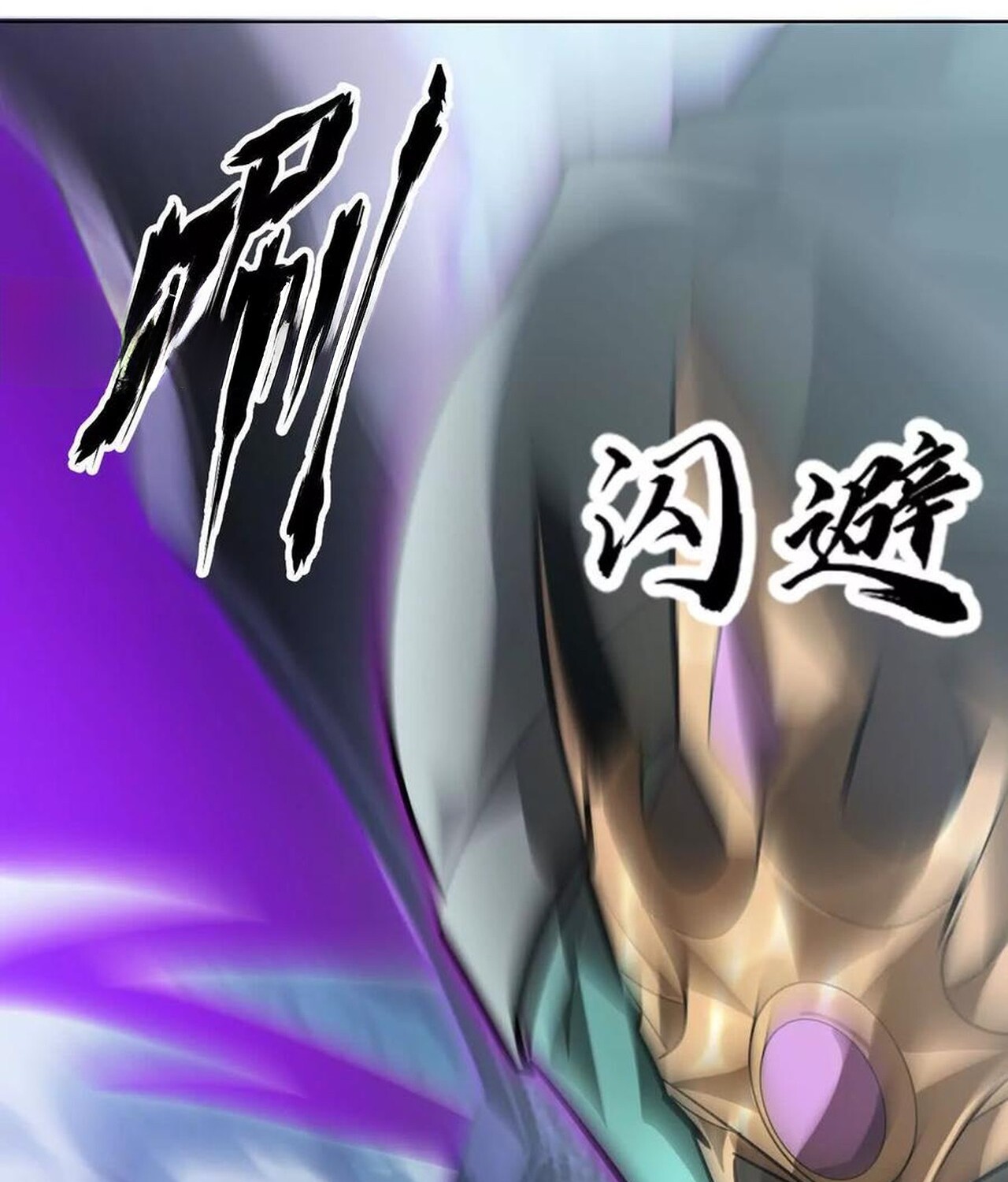 Unparalleled in the Online Gaming World ยอดคน ณ โลกออนไลน์ ตอนที่ 60 page 182