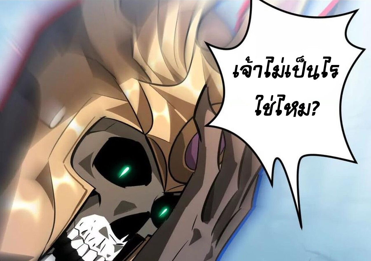 Unparalleled in the Online Gaming World ยอดคน ณ โลกออนไลน์ ตอนที่ 60 page 230