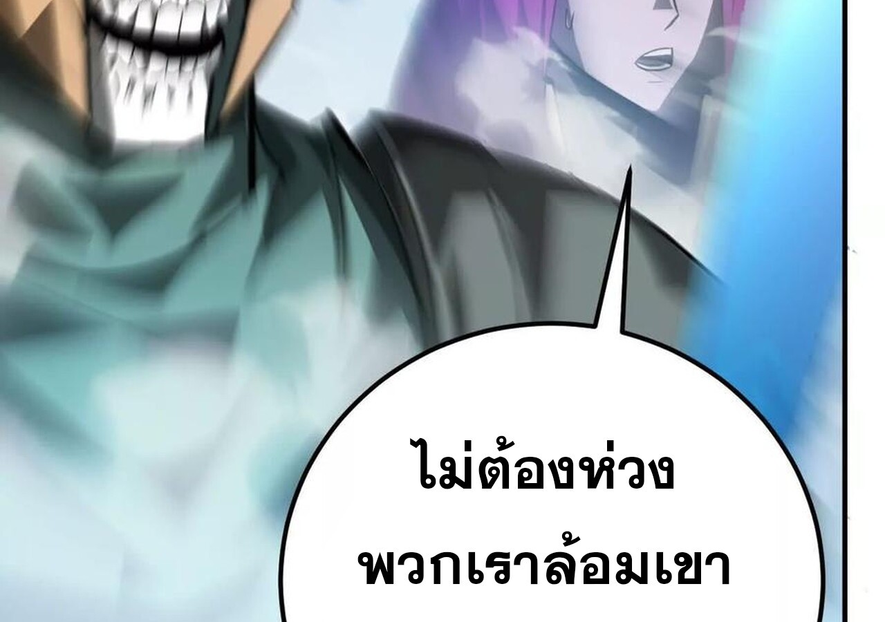 Unparalleled in the Online Gaming World ยอดคน ณ โลกออนไลน์ ตอนที่ 60 page 248