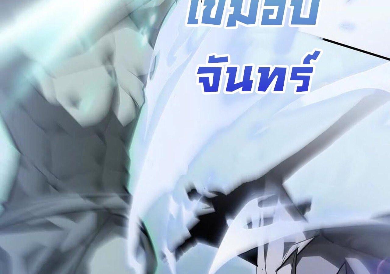 Unparalleled in the Online Gaming World ยอดคน ณ โลกออนไลน์ ตอนที่ 60 page 299