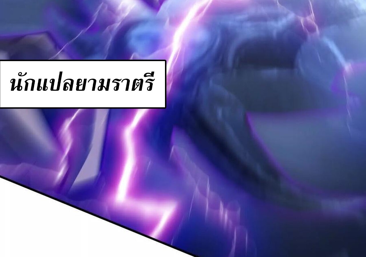 Unparalleled in the Online Gaming World ยอดคน ณ โลกออนไลน์ ตอนที่ 60 page 301