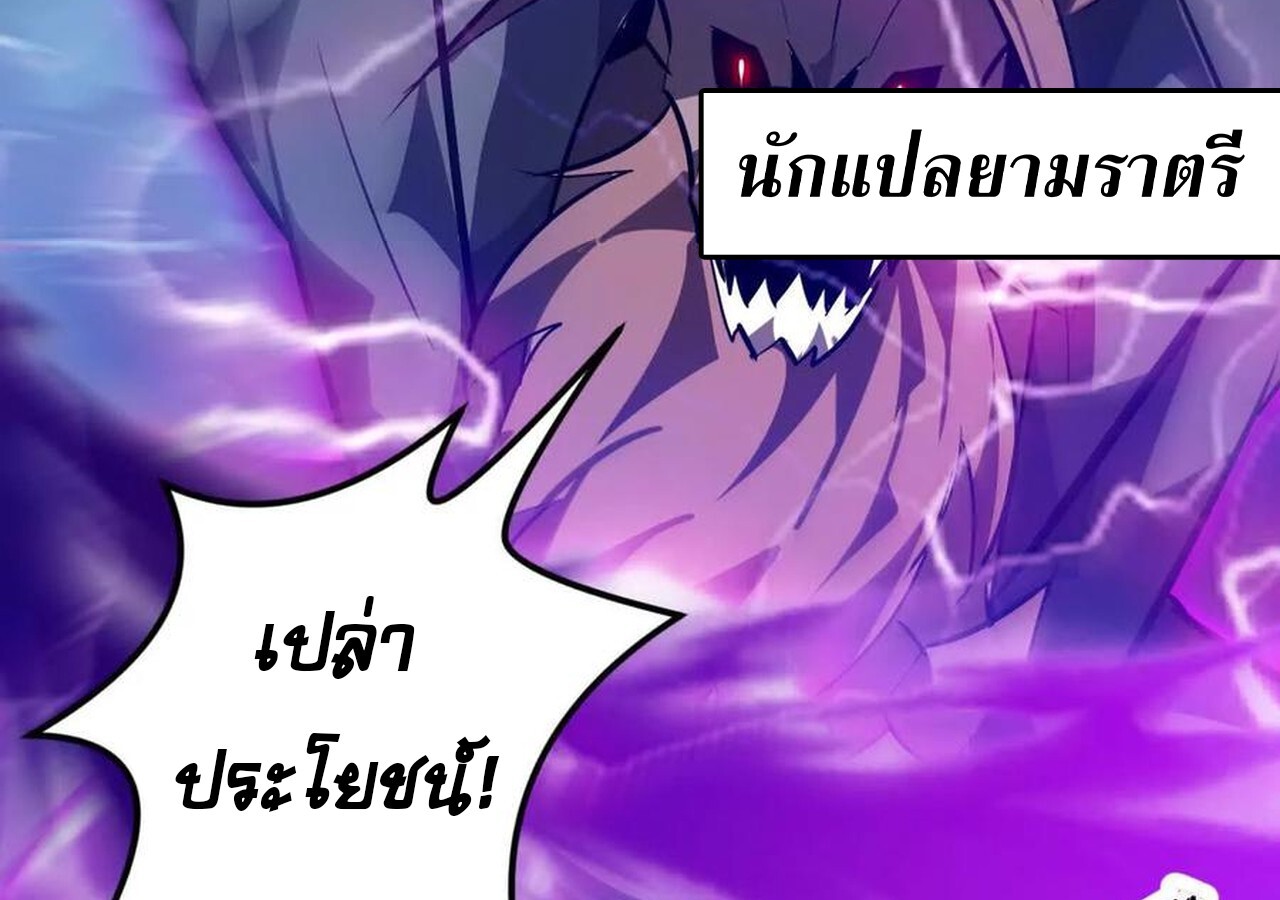 Unparalleled in the Online Gaming World ยอดคน ณ โลกออนไลน์ ตอนที่ 60 page 306