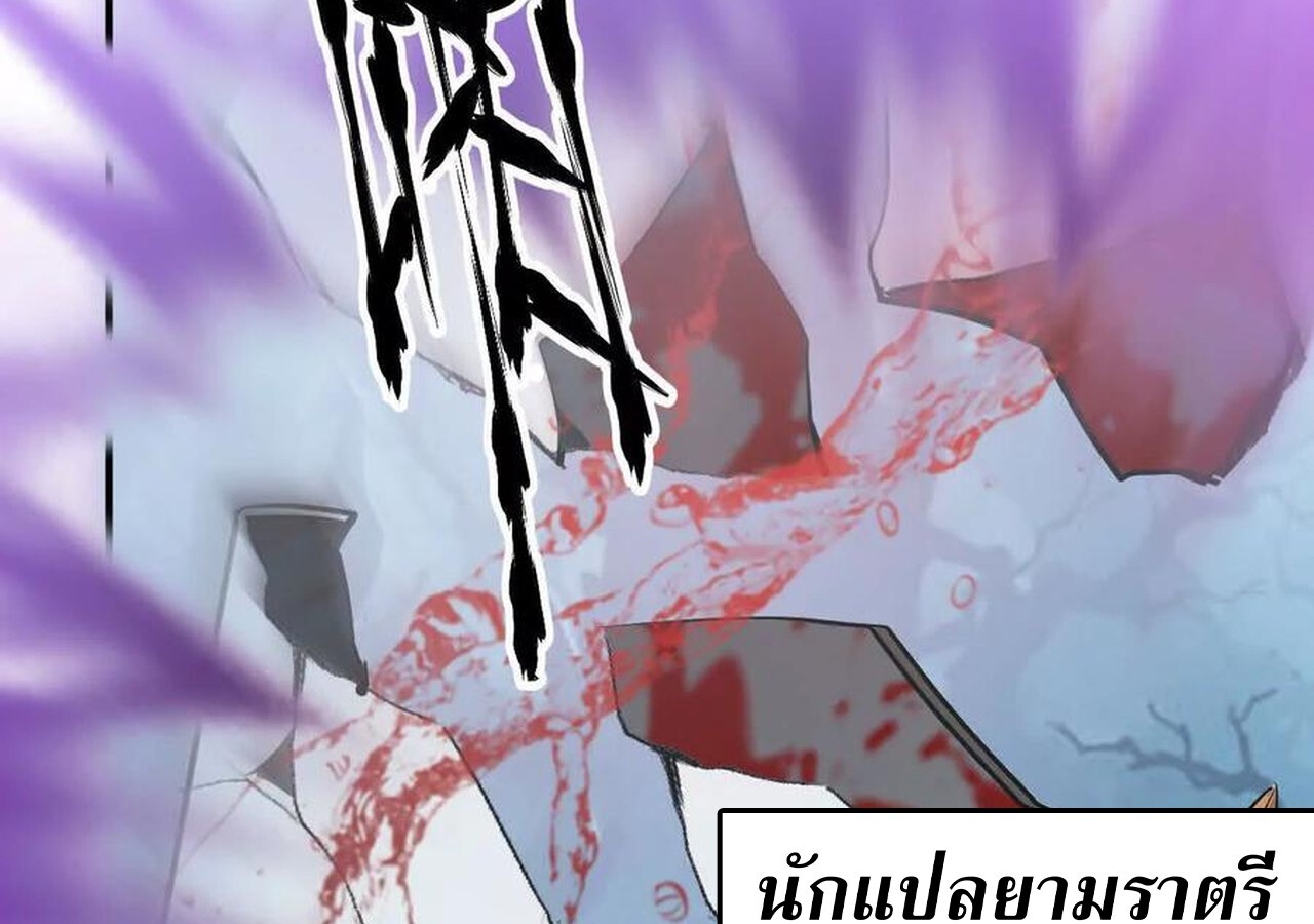 Unparalleled in the Online Gaming World ยอดคน ณ โลกออนไลน์ ตอนที่ 60 page 310