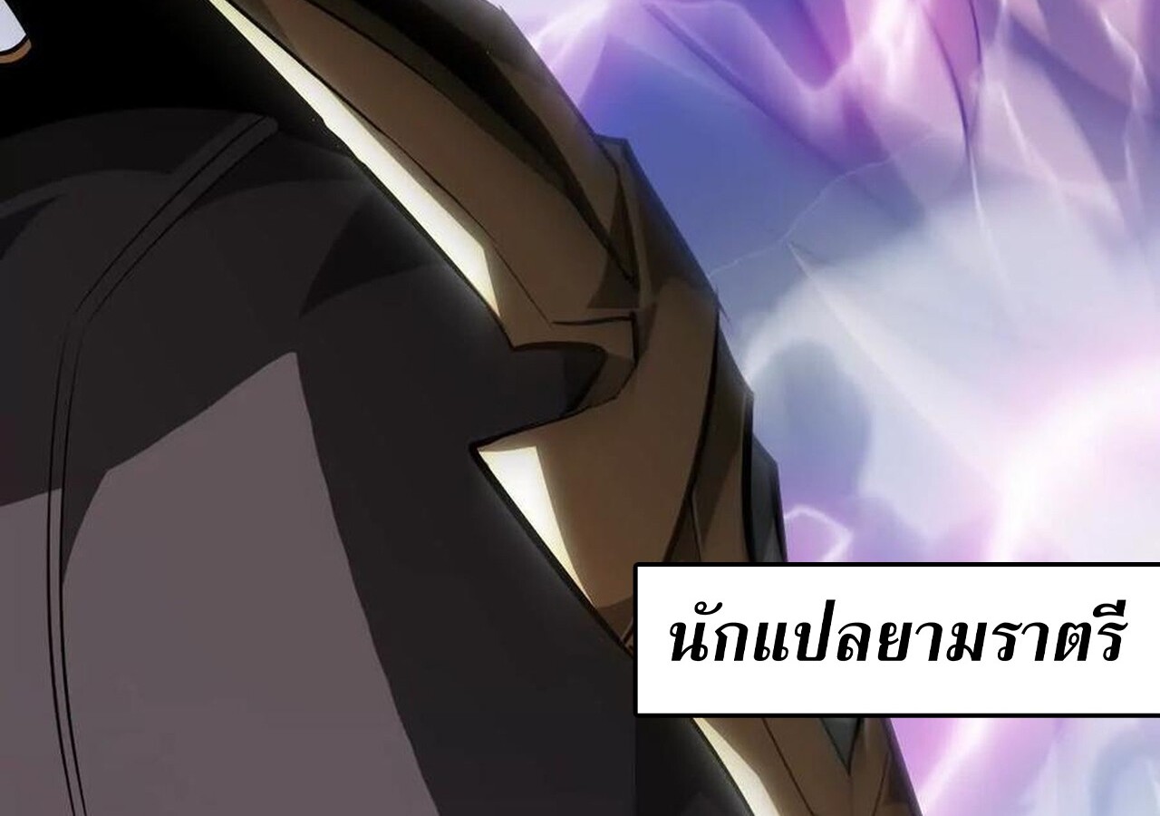 Unparalleled in the Online Gaming World ยอดคน ณ โลกออนไลน์ ตอนที่ 60 page 319