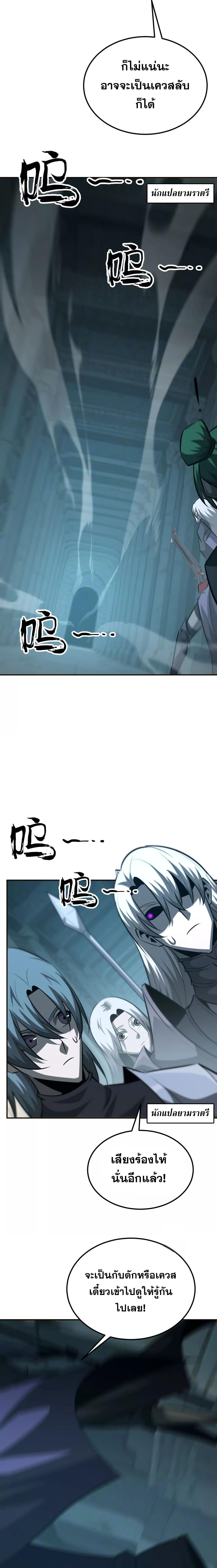 Unparalleled in the Online Gaming World ยอดคน ณ โลกออนไลน์ ตอนที่ 91 page 12