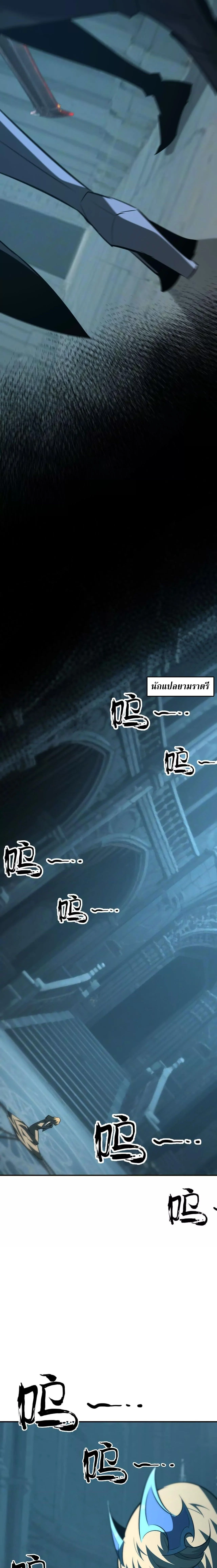 Unparalleled in the Online Gaming World ยอดคน ณ โลกออนไลน์ ตอนที่ 91 page 13