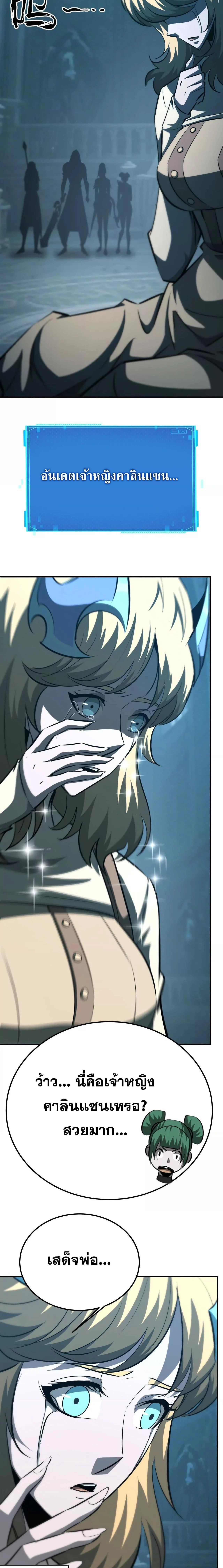 Unparalleled in the Online Gaming World ยอดคน ณ โลกออนไลน์ ตอนที่ 91 page 14