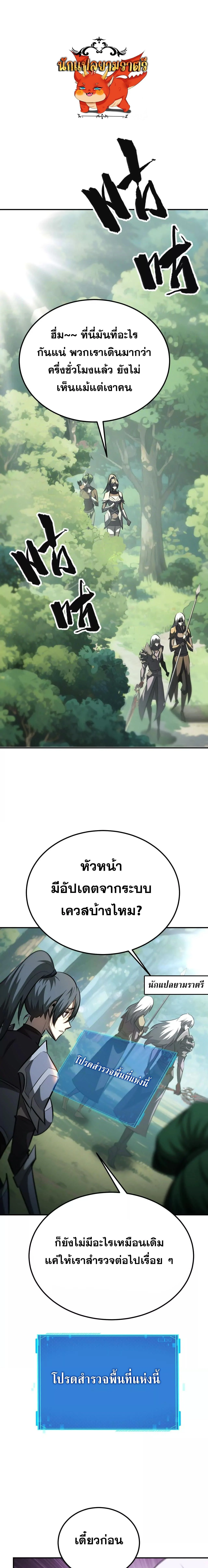 Unparalleled in the Online Gaming World ยอดคน ณ โลกออนไลน์ ตอนที่ 92 page 0