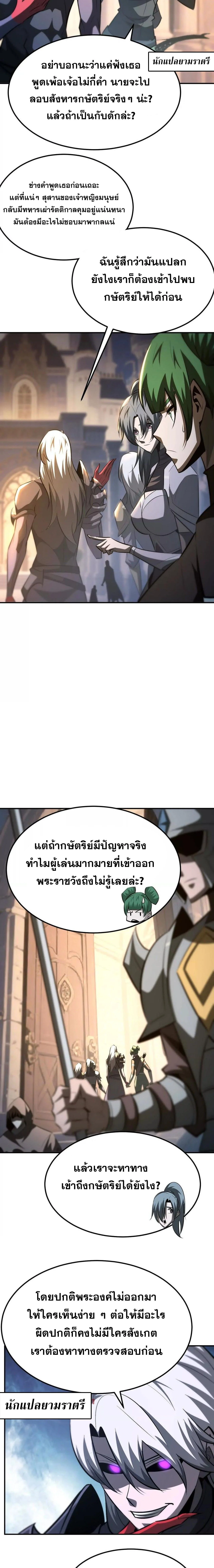 Unparalleled in the Online Gaming World ยอดคน ณ โลกออนไลน์ ตอนที่ 93 page 1