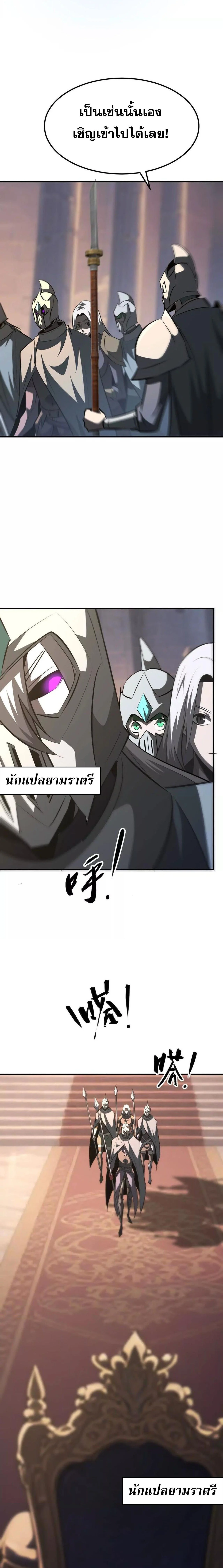 Unparalleled in the Online Gaming World ยอดคน ณ โลกออนไลน์ ตอนที่ 93 page 11