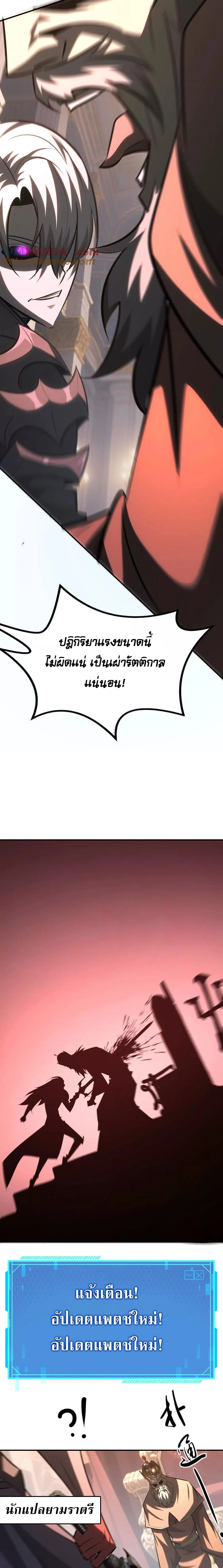 Unparalleled in the Online Gaming World ยอดคน ณ โลกออนไลน์ ตอนที่ 93 page 18