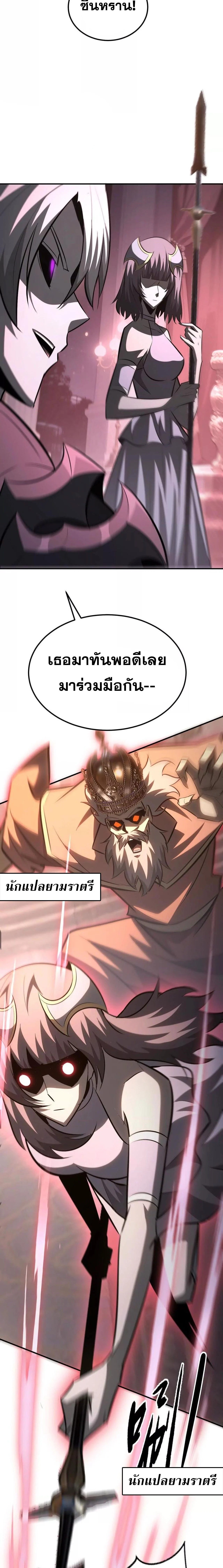 Unparalleled in the Online Gaming World ยอดคน ณ โลกออนไลน์ ตอนที่ 93 page 21