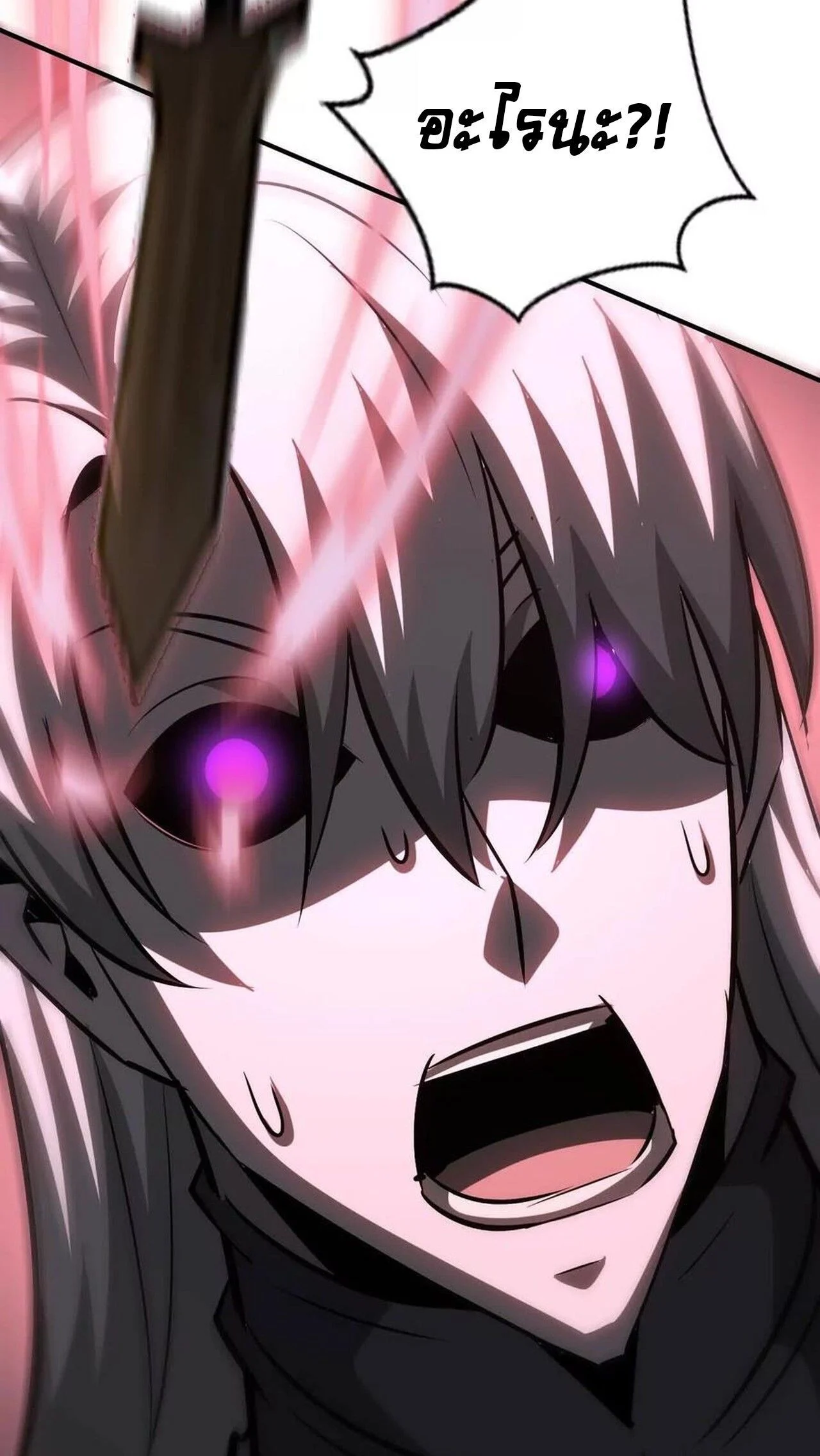 Unparalleled in the Online Gaming World ยอดคน ณ โลกออนไลน์ ตอนที่ 93 page 22