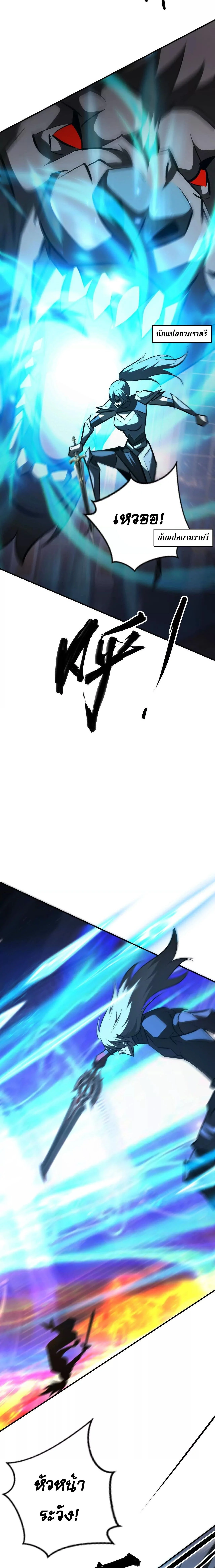 Unparalleled in the Online Gaming World ยอดคน ณ โลกออนไลน์ ตอนที่ 94 page 1