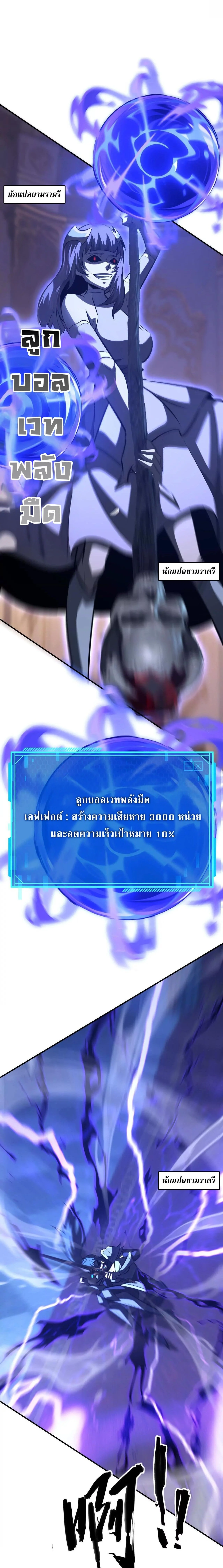 Unparalleled in the Online Gaming World ยอดคน ณ โลกออนไลน์ ตอนที่ 94 page 7