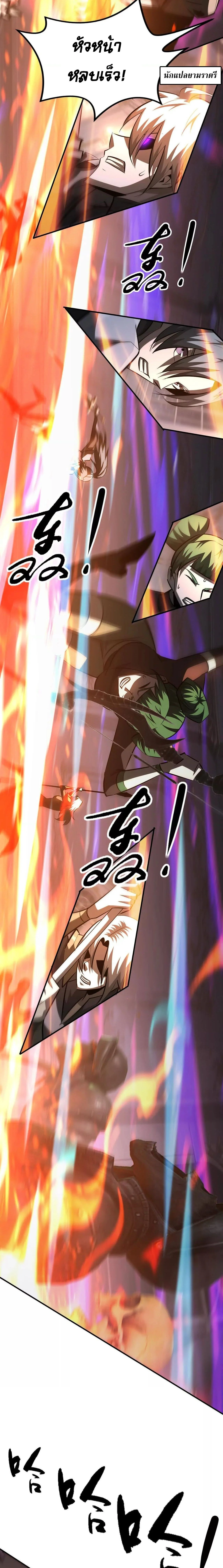 Unparalleled in the Online Gaming World ยอดคน ณ โลกออนไลน์ ตอนที่ 94 page 14