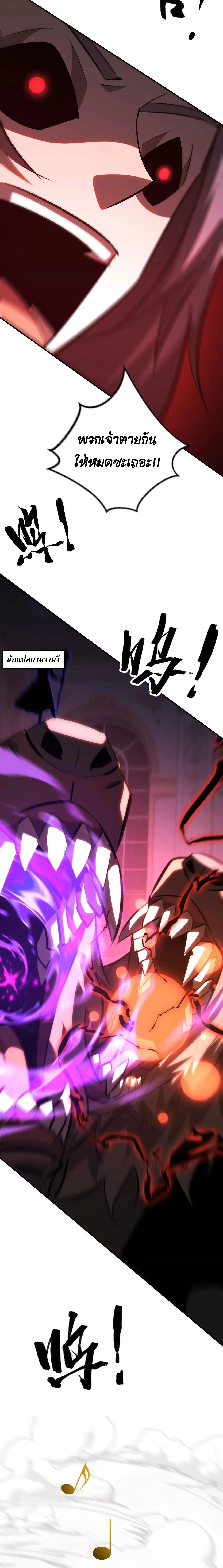 Unparalleled in the Online Gaming World ยอดคน ณ โลกออนไลน์ ตอนที่ 94 page 15