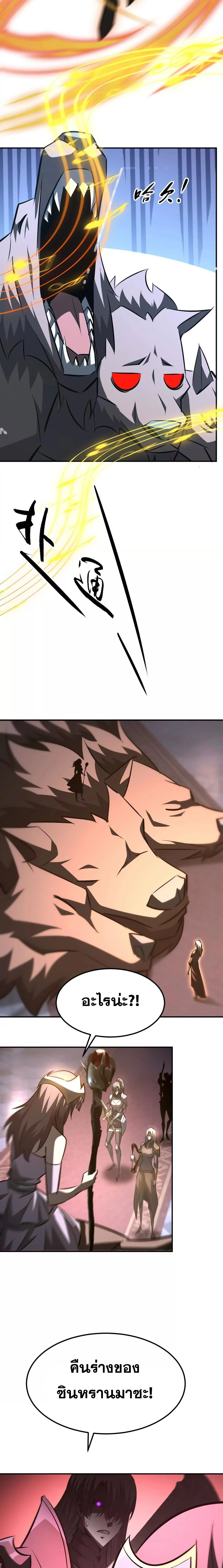 Unparalleled in the Online Gaming World ยอดคน ณ โลกออนไลน์ ตอนที่ 94 page 17