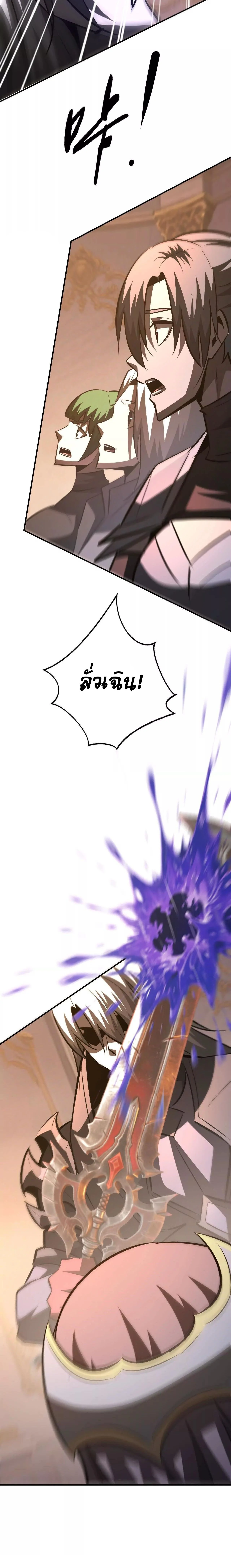 Unparalleled in the Online Gaming World ยอดคน ณ โลกออนไลน์ ตอนที่ 94 page 19