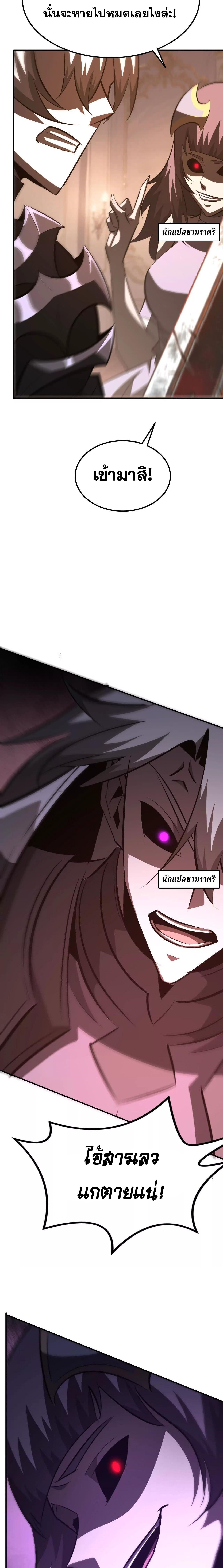 Unparalleled in the Online Gaming World ยอดคน ณ โลกออนไลน์ ตอนที่ 94 page 23