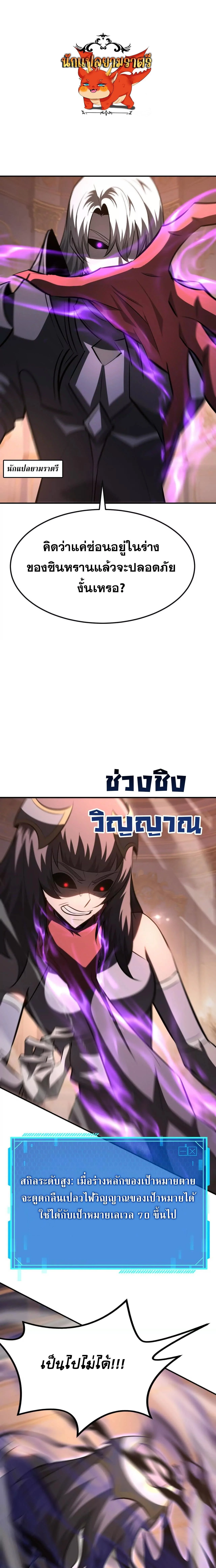 Unparalleled in the Online Gaming World ยอดคน ณ โลกออนไลน์ ตอนที่ 95 page 0