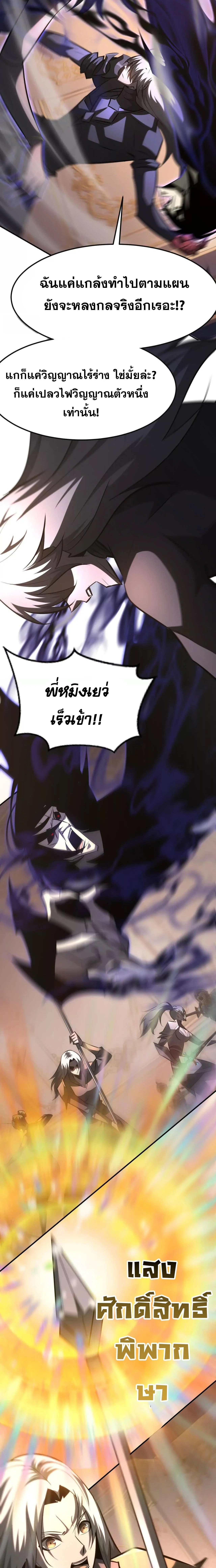 Unparalleled in the Online Gaming World ยอดคน ณ โลกออนไลน์ ตอนที่ 95 page 1