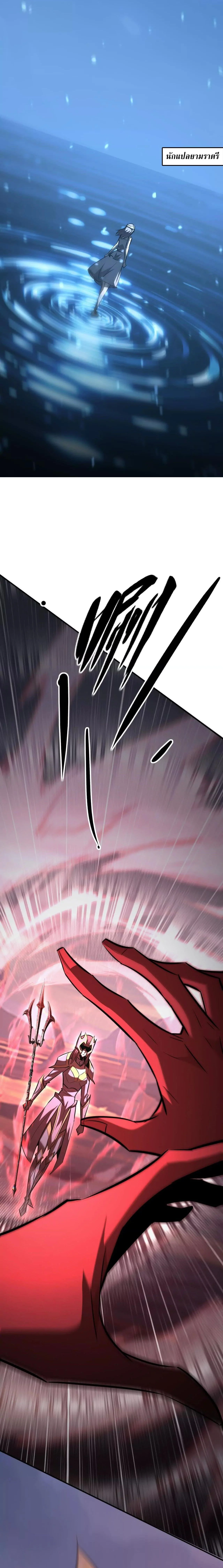 Unparalleled in the Online Gaming World ยอดคน ณ โลกออนไลน์ ตอนที่ 95 page 18