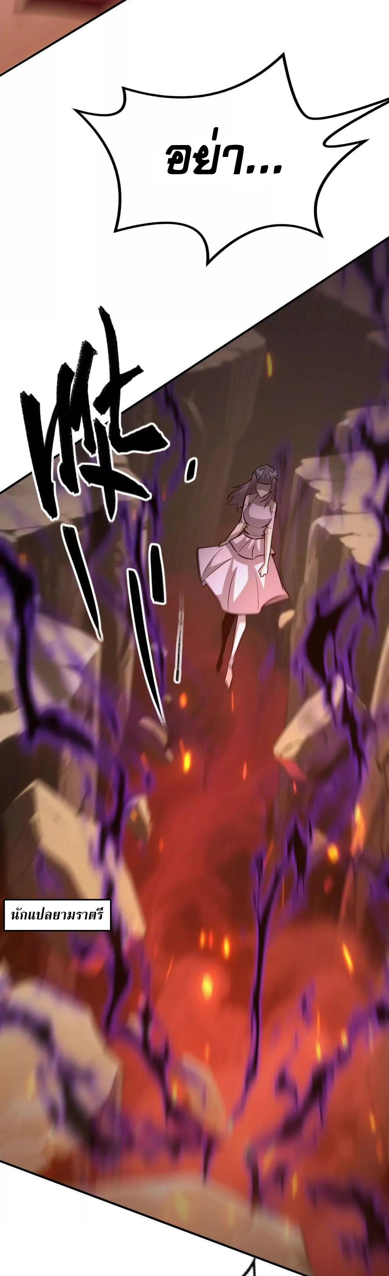 Unparalleled in the Online Gaming World ยอดคน ณ โลกออนไลน์ ตอนที่ 95 page 22