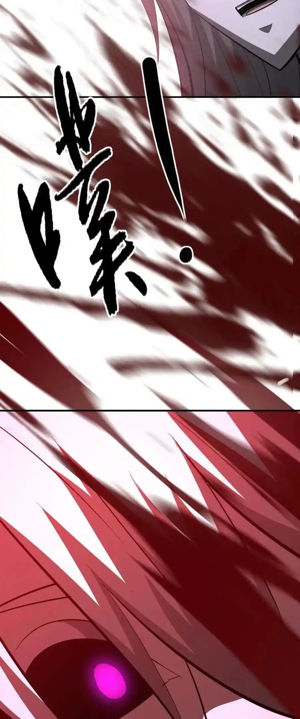 Unparalleled in the Online Gaming World ยอดคน ณ โลกออนไลน์ ตอนที่ 97 page 16