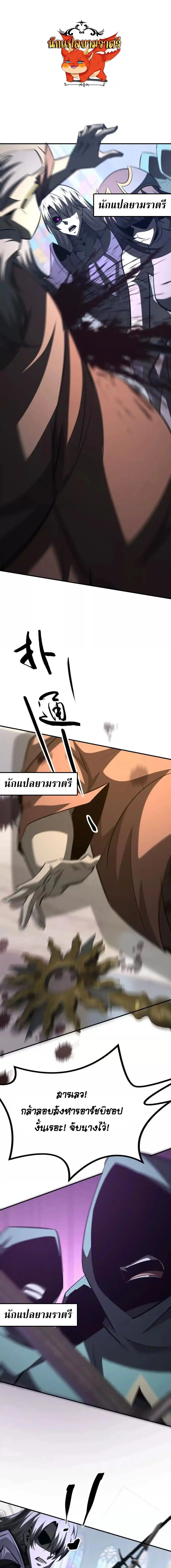 Unparalleled in the Online Gaming World ยอดคน ณ โลกออนไลน์ ตอนที่ 98 page 0