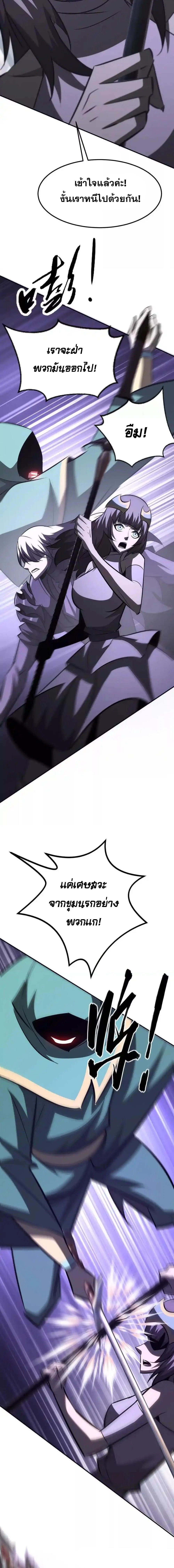 Unparalleled in the Online Gaming World ยอดคน ณ โลกออนไลน์ ตอนที่ 98 page 4