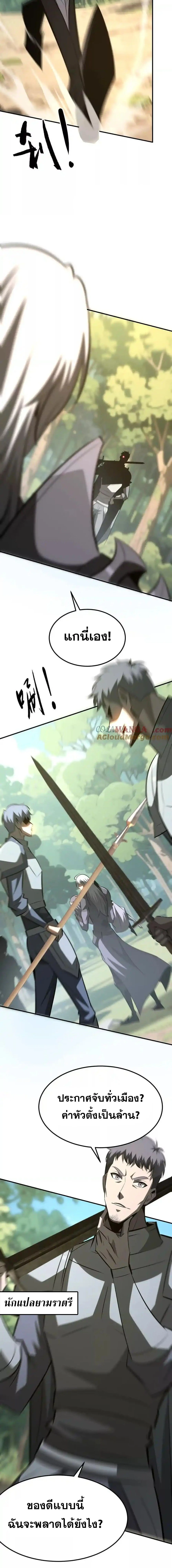 Unparalleled in the Online Gaming World ยอดคน ณ โลกออนไลน์ ตอนที่ 98 page 17