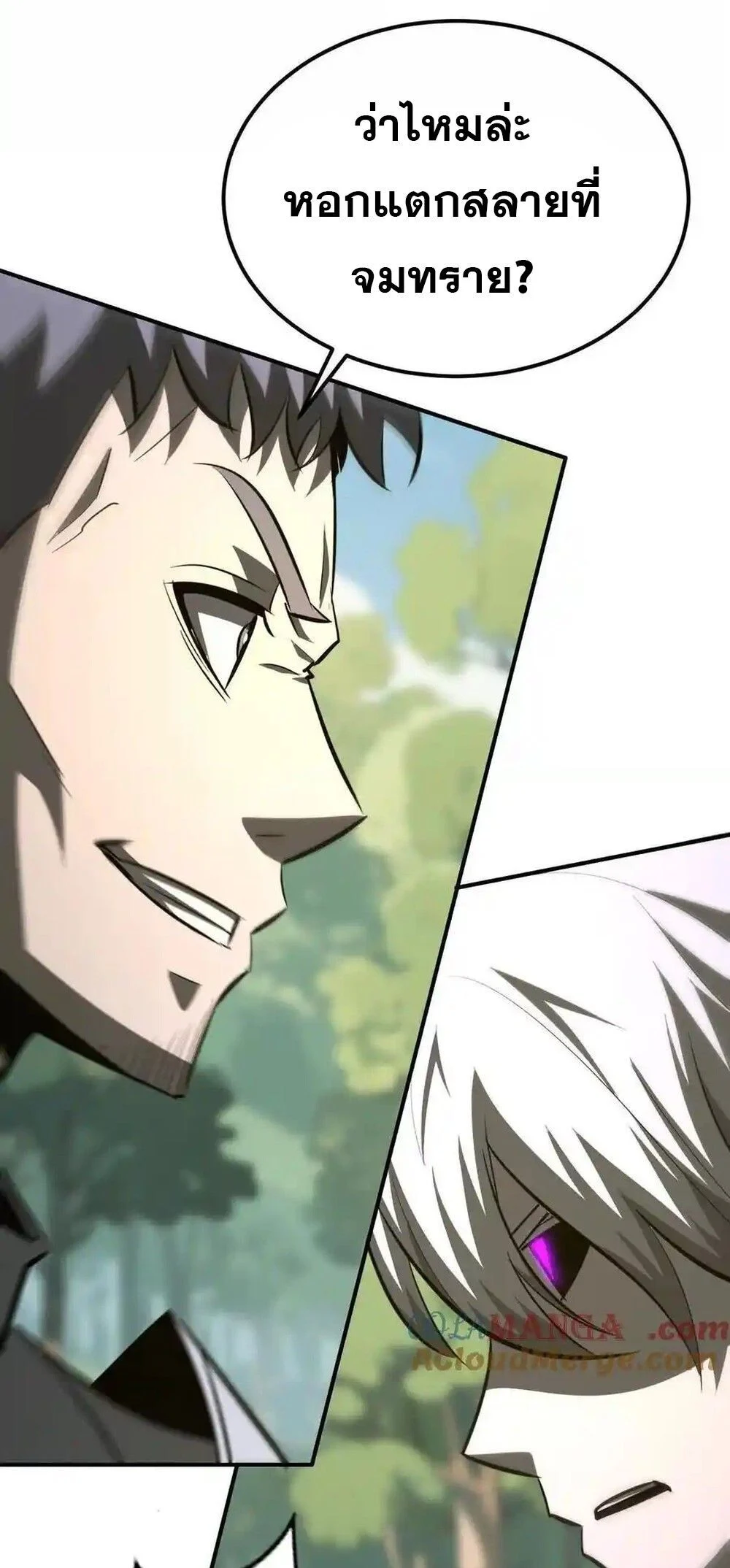 Unparalleled in the Online Gaming World ยอดคน ณ โลกออนไลน์ ตอนที่ 98 page 18