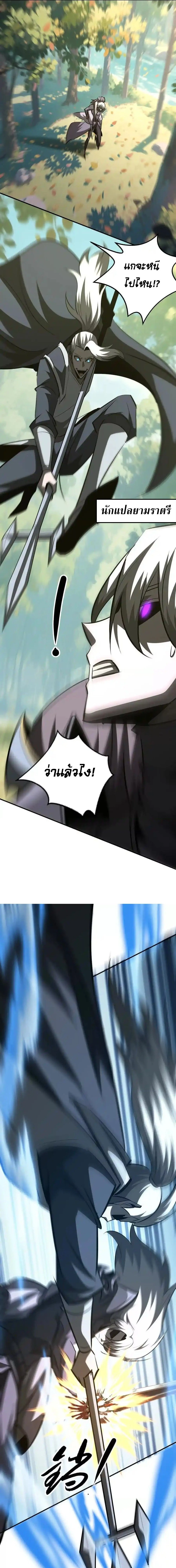 Unparalleled in the Online Gaming World ยอดคน ณ โลกออนไลน์ ตอนที่ 99 page 5