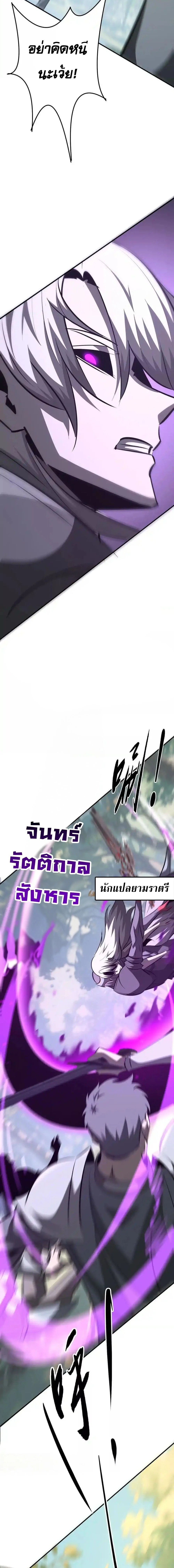 Unparalleled in the Online Gaming World ยอดคน ณ โลกออนไลน์ ตอนที่ 99 page 11