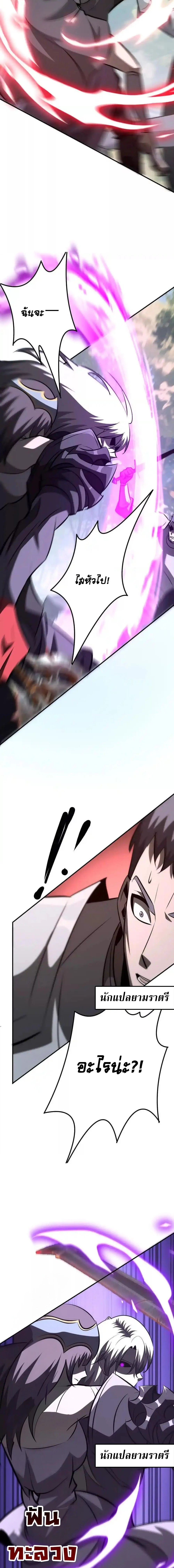 Unparalleled in the Online Gaming World ยอดคน ณ โลกออนไลน์ ตอนที่ 99 page 14